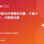 上门维修前先问清哪些问题，才能少带错配件、少跑冤枉路